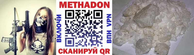 МЕТАДОН methadone  Шатура 