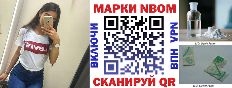 Марки 25I-NBOMe 1,5мг  Шатура 
