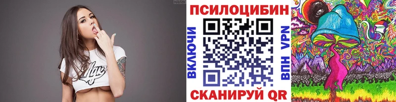 Псилоцибиновые грибы Magic Shrooms Шатура